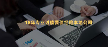 长沙清债公司先行调解40名跨省务工人员劳务纠纷